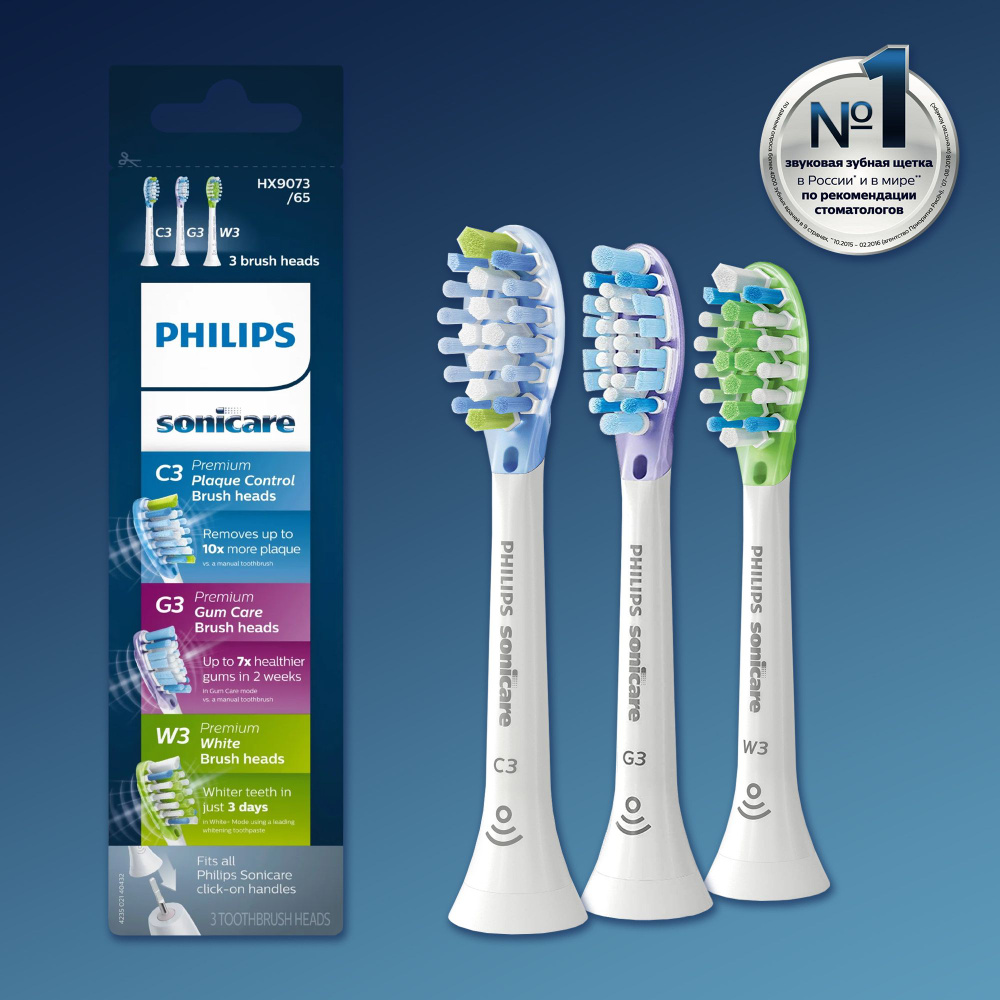 Насадки для электрической зубной щетки Philips Premium C3 Plague Control, G3 Gum Care, W3 White, HX9073/65, #1