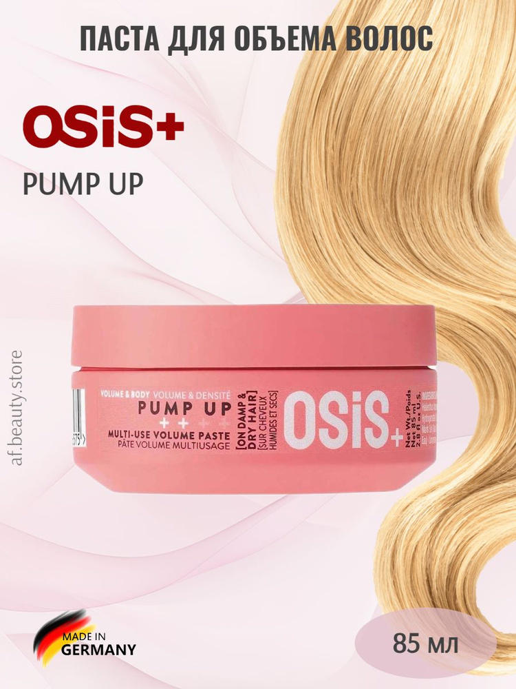 Schwarzkopf Professional OSiS Pump Up - Многофункциональная паста для объема волос 85 г  #1