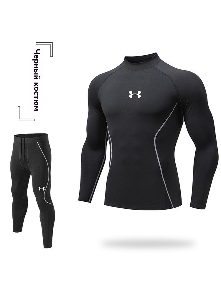 Комплект термобелья Under Armour 1 #1