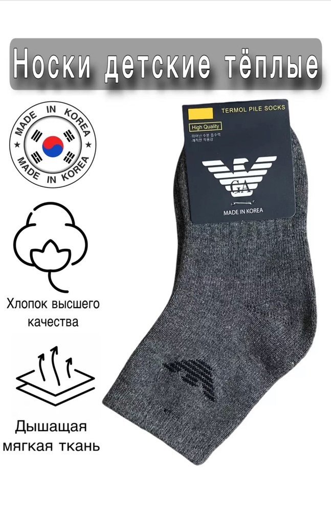 Носки JUSUBAI socks Корея: лучшее, 1 пара #1