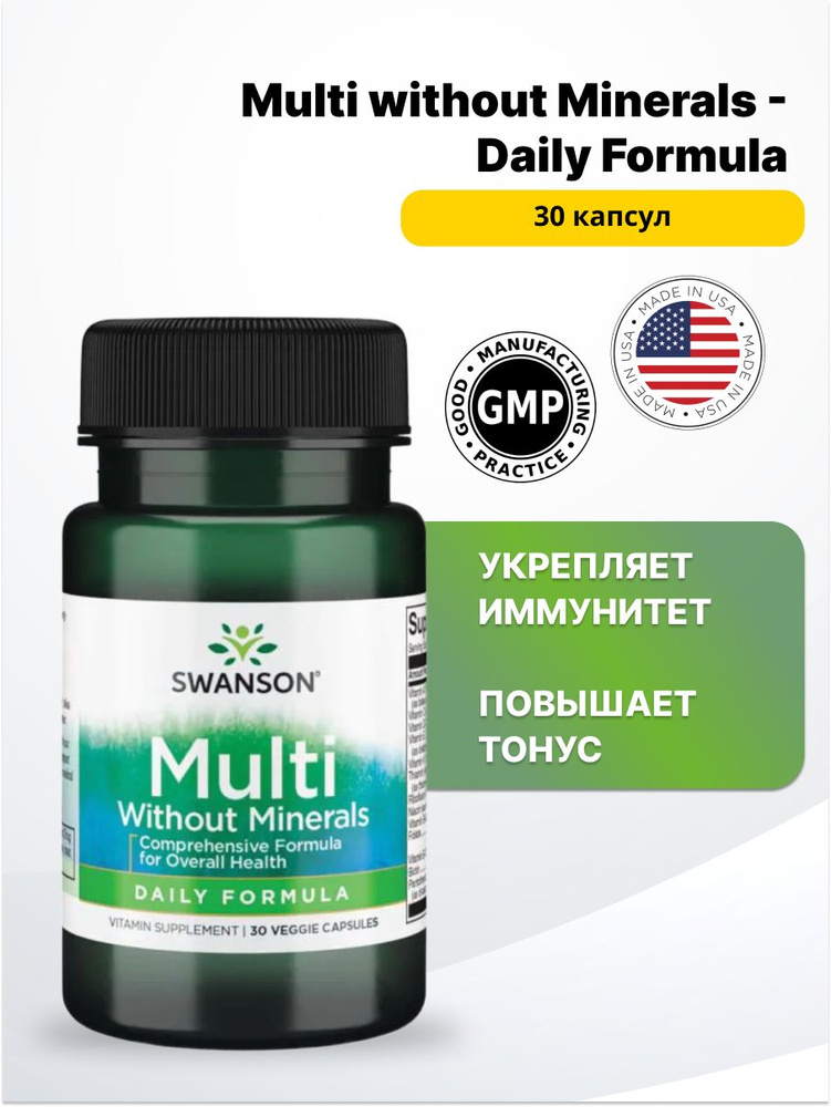 SWANSON Multi without Minerals - Daily Formula 30 vкапсул. #1