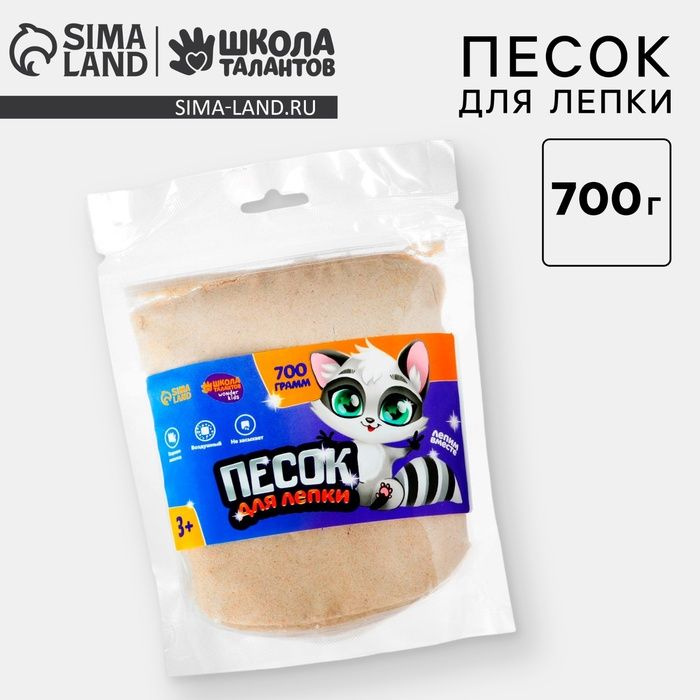 Волшебный песок 700 г в дойпаке, песочный #1