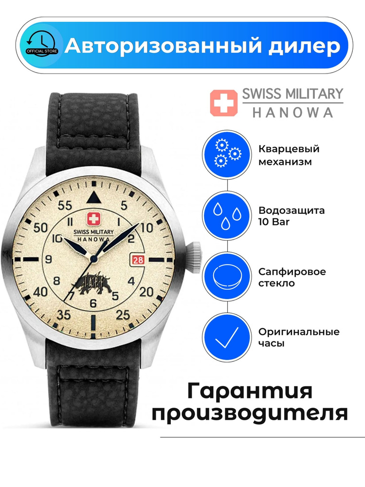 Мужские швейцарские часы Swiss Military Hanowa Lead Ranger SMWGN0001230 с гарантией  #1