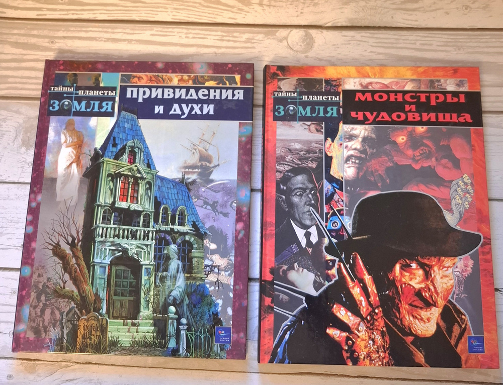 Привидение и духи , Монстры и чудовища . В Заяц . 2002 Год | Заяц Виктор  #1