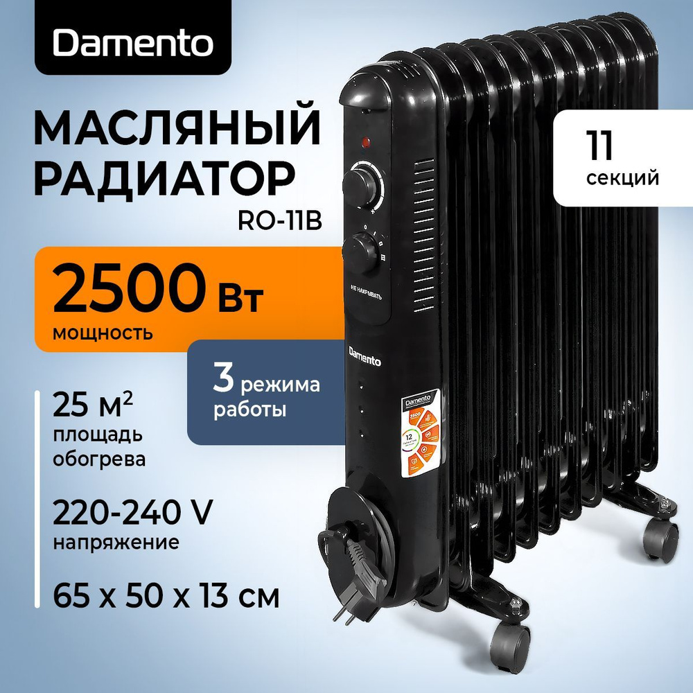 Обогреватель для дома DAMENTO RO-11B/ масляный радиатор 11 секций, 2500 Вт  #1