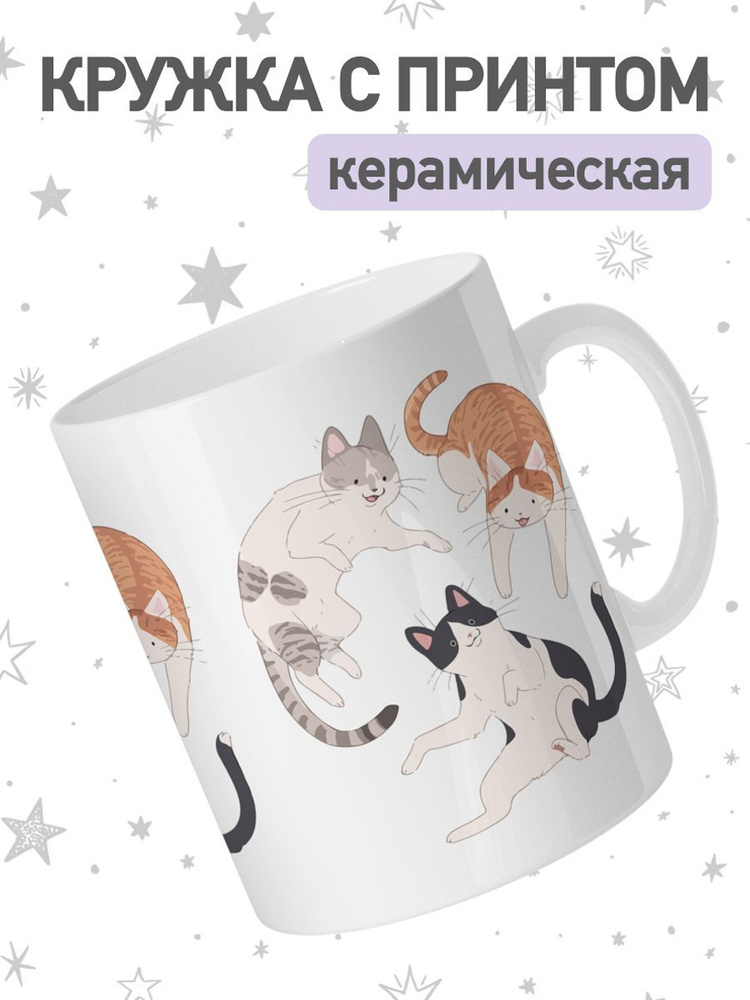 jojo print Кружка "милые коты", 330 мл, 1 шт #1