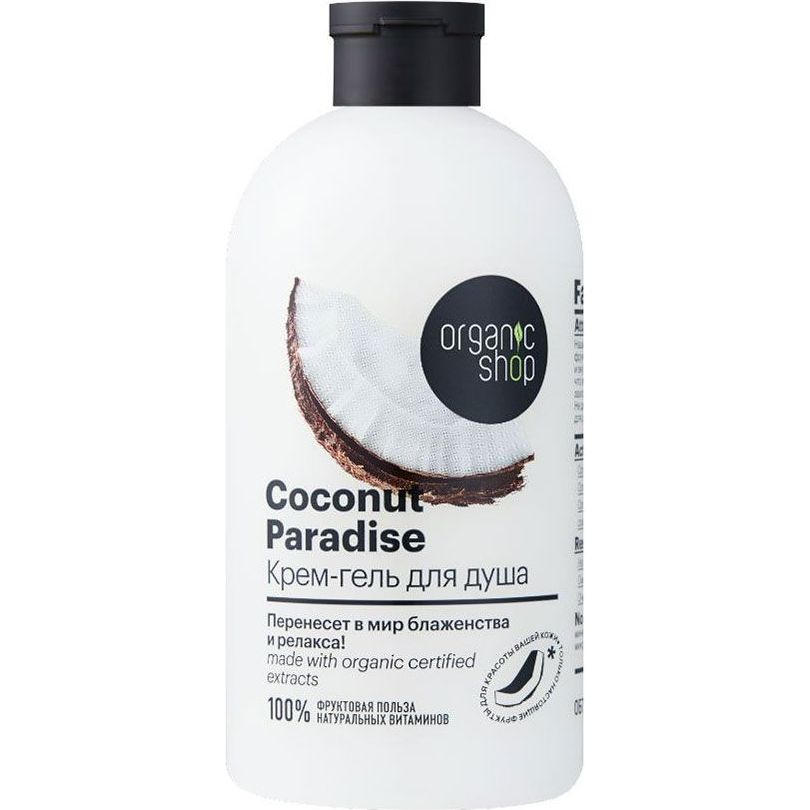 Пена для ванны Organic Shop Кокосовый рай Coconut 500 мл #1