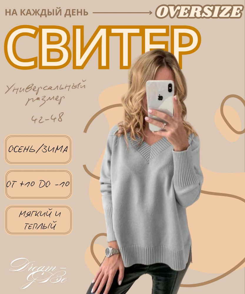 Свитер #1