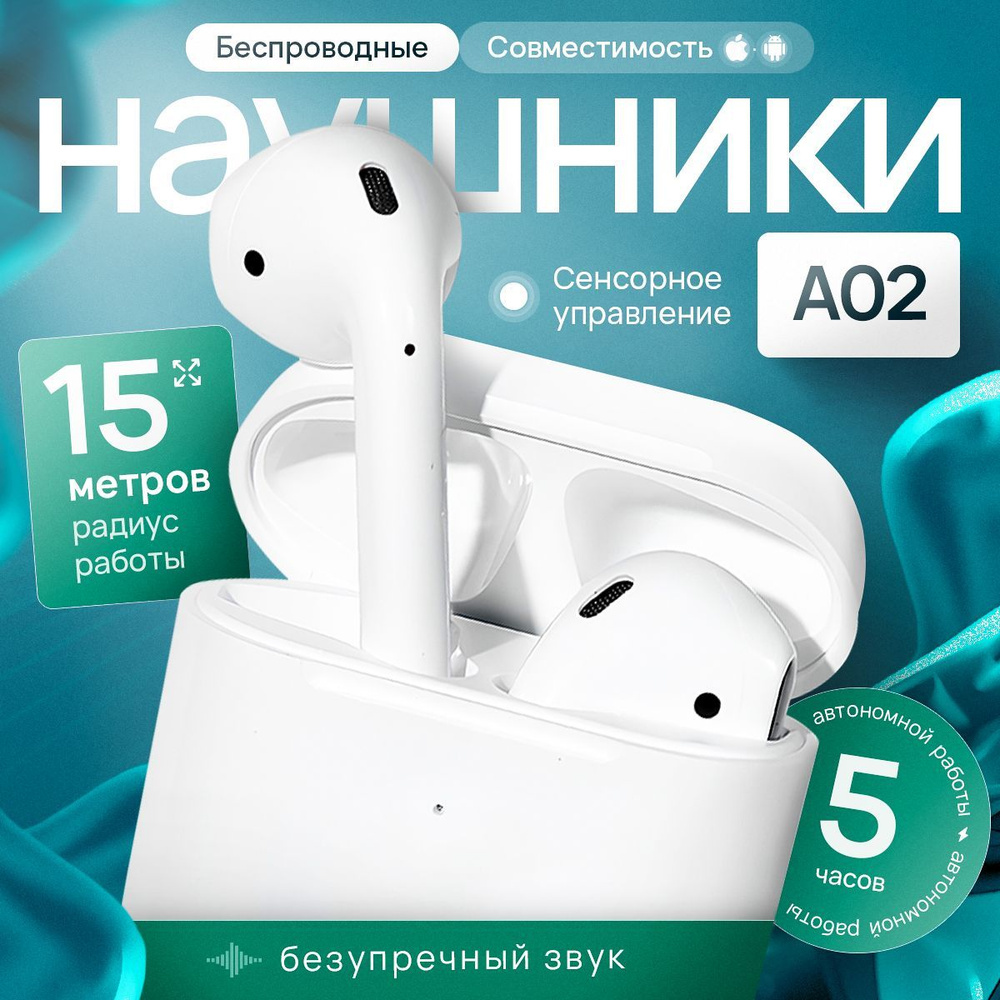 Наушники беспроводные hoco / TWS Bluetooth с микрофоном, гарнитура, белые  #1