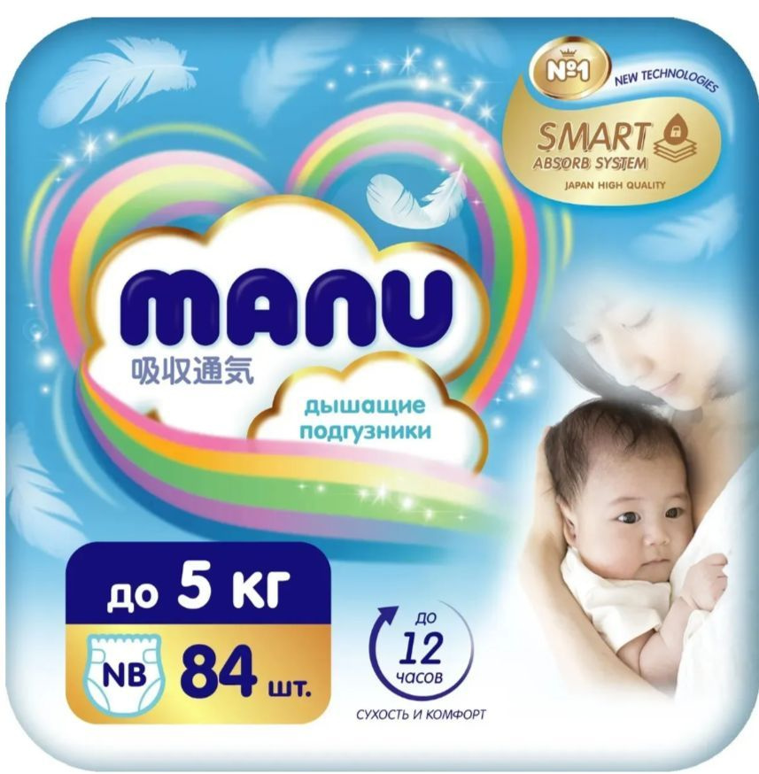 Подгузники MANU Newborn до 5кг 84шт #1