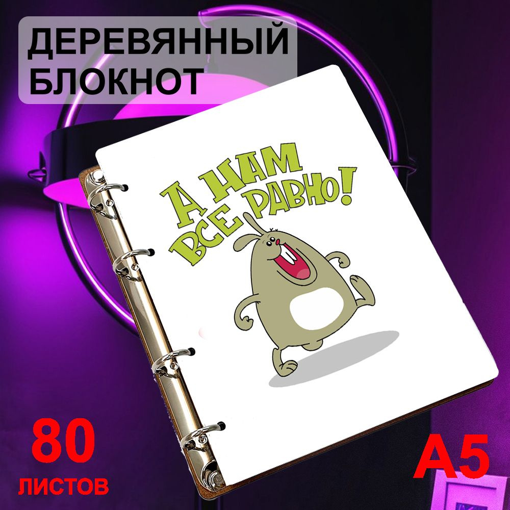 Lumenora Блокнот A5 (14.8 × 21 см), листов: 80 #1