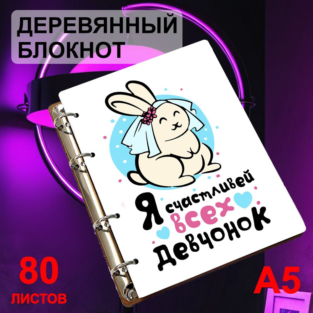 Lumenora Блокнот A5 (14.8 × 21 см), листов: 80 #1