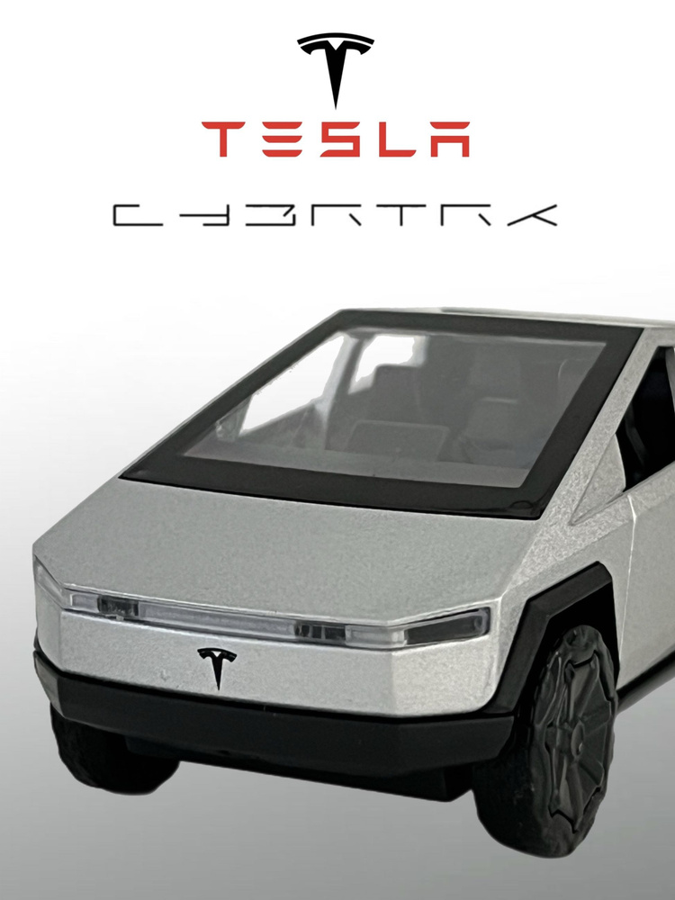 Машина металл Tesla Cybertruck 13,7 см серебристый #1