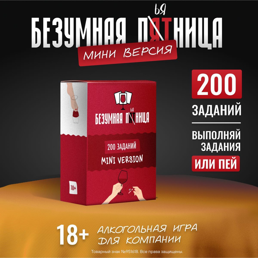 Дополнение к настольной игре Безумная Пятница #1