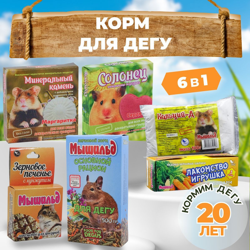 Корм для дегу 6 в 1 #1