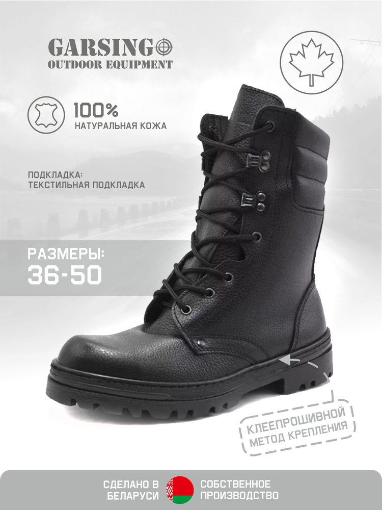 Берцы GARSING 701 Ranger #1