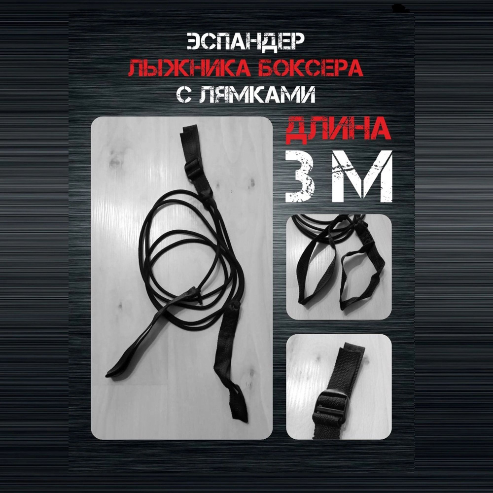 BE REAL Эспандер , 1 шт, 12 кг #1