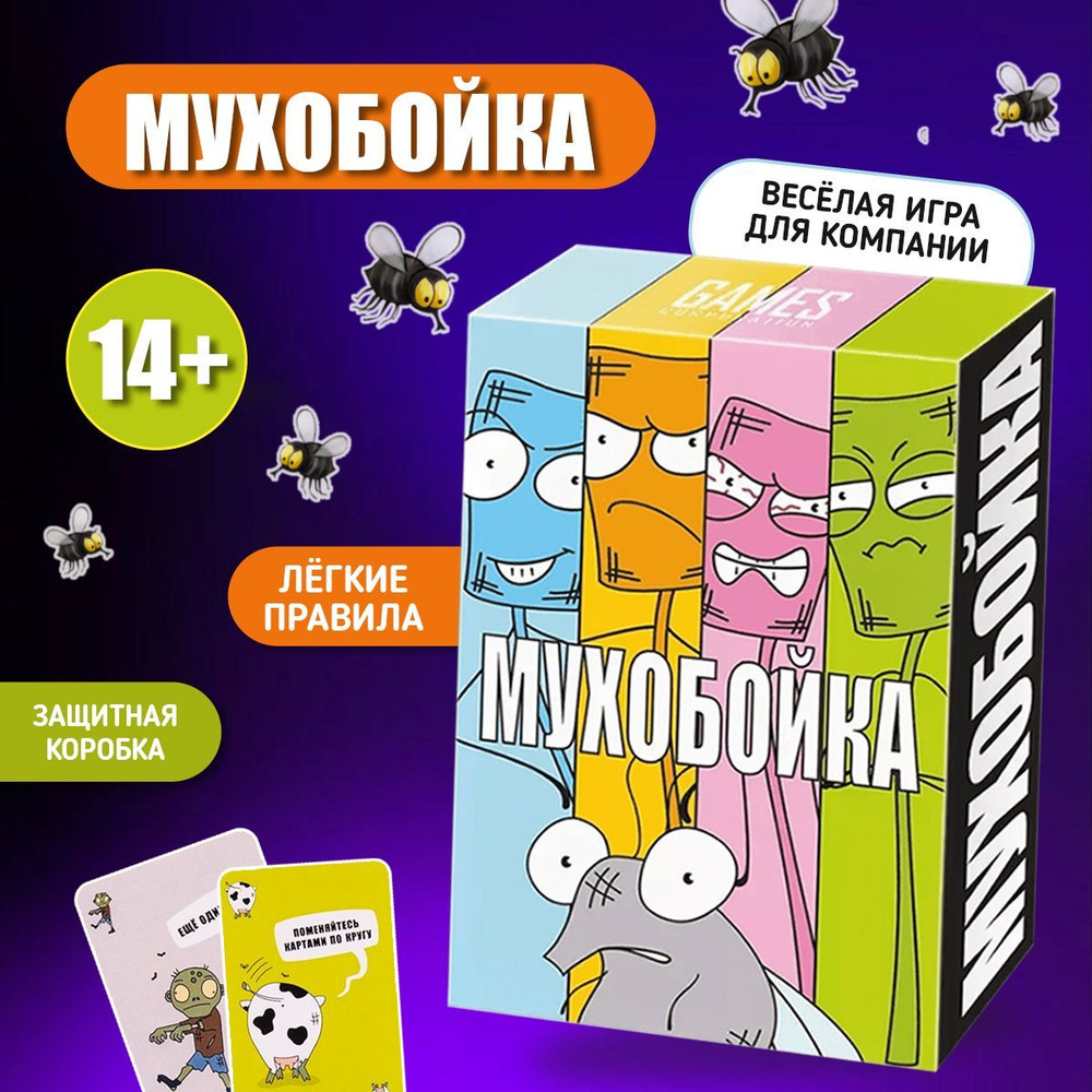 Настольная игра Мухобойка #1