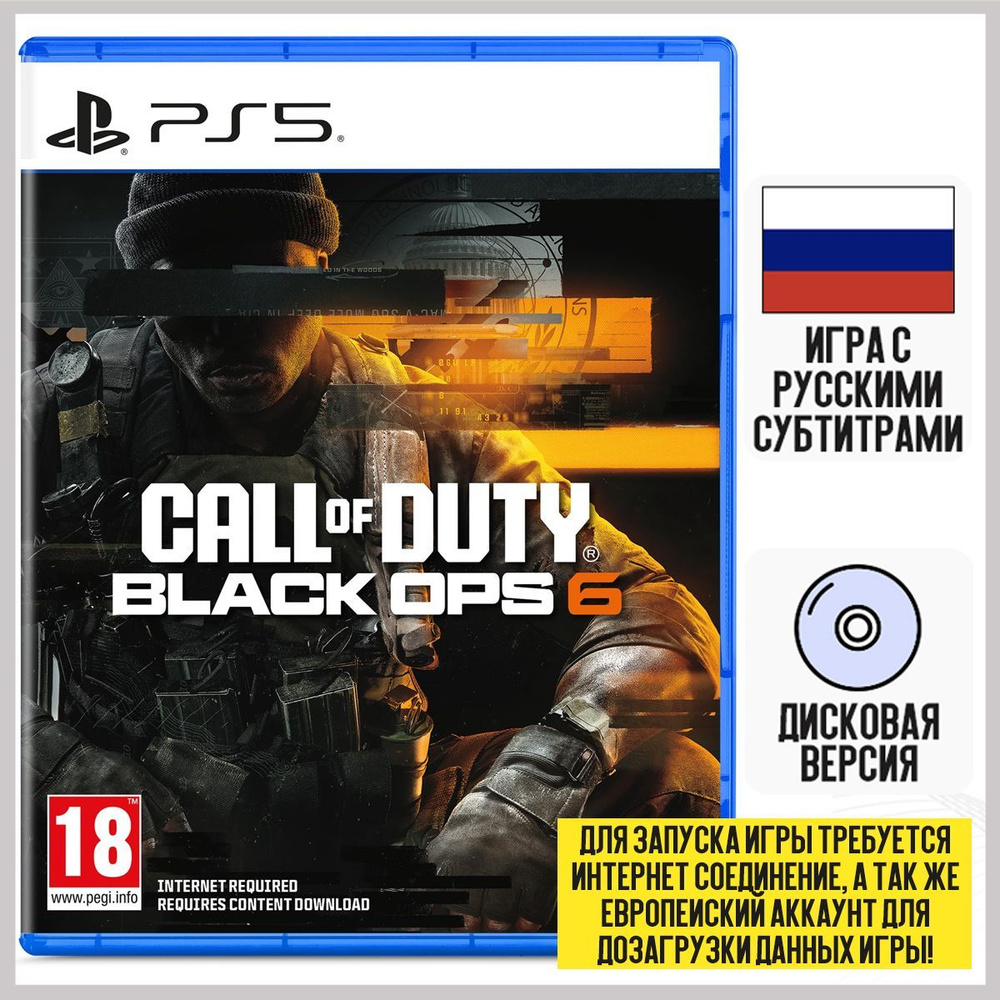 Игра Call Of Duty: Black Ops 6 (PS5, Русские субтитры) #1