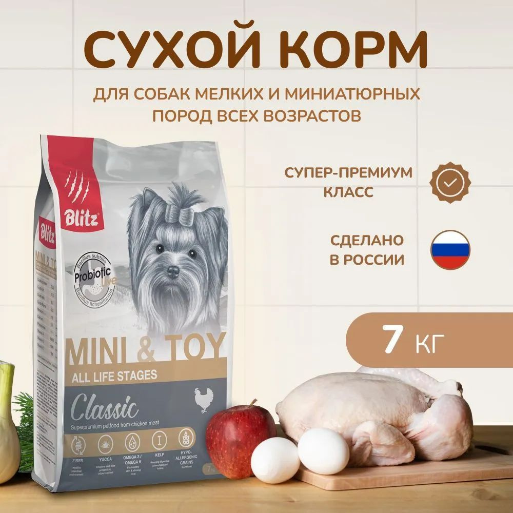 BLITZ ADULT MINI & TOY/корм для взрослых собак миниатюрных и мелких пород 7 кг  #1