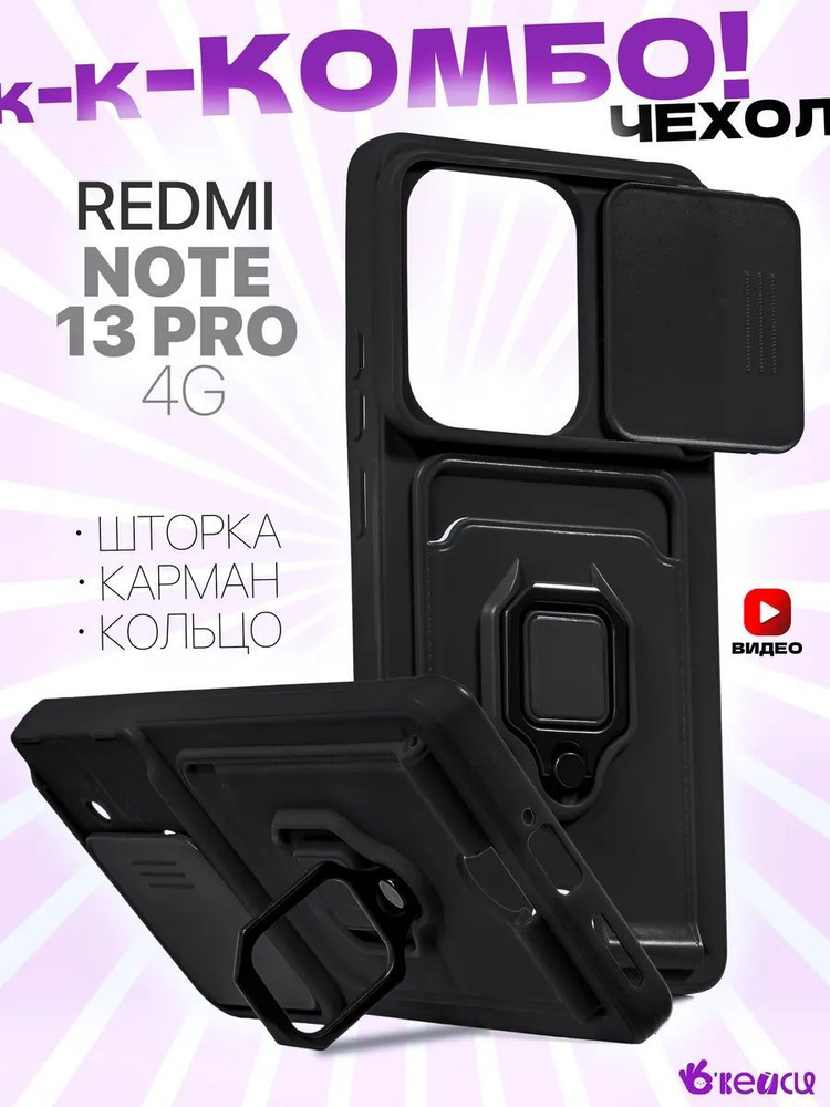 чехол на Xiaomi Redmi Note 13 Pro 4G/Poco M6 Pro 4g #1