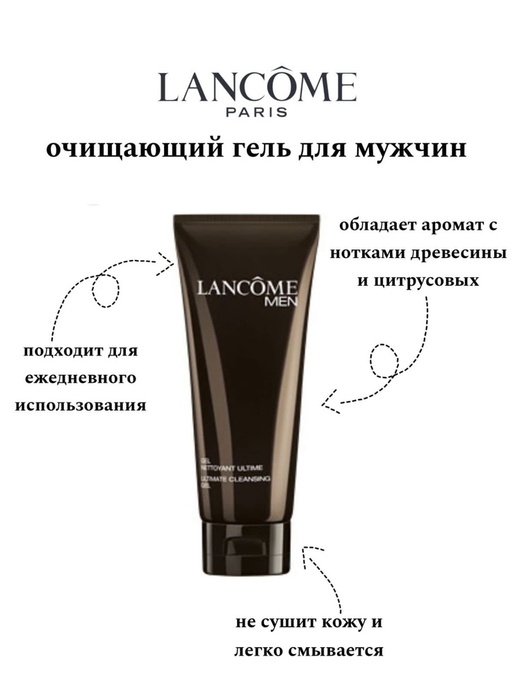 Очищающий гель для мужчин Men Ultimate Cleansing Gel, 100 мл #1