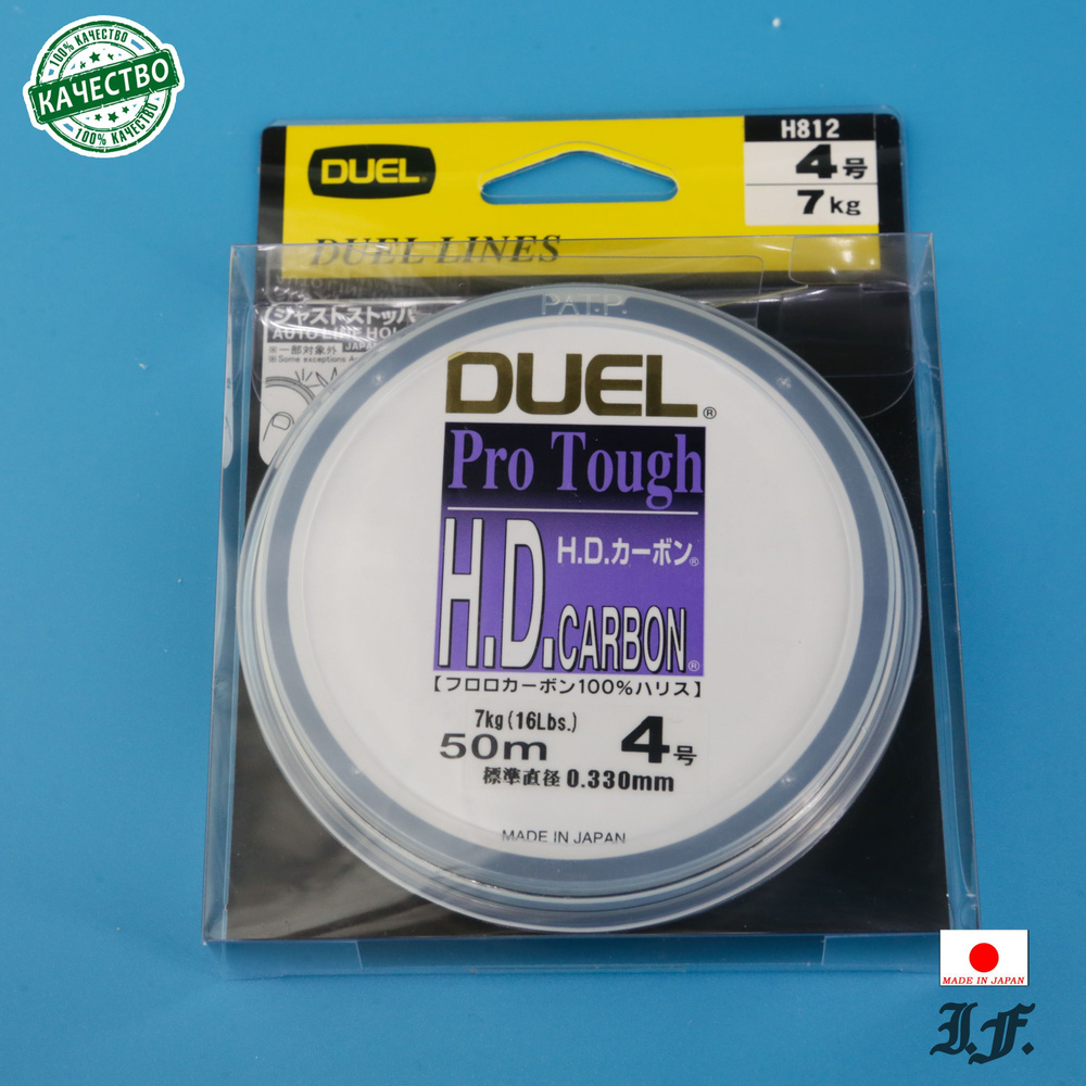 Леска Fluorocarbon Duel H812 H.D PRO TOUGH 50m 16Lb 0.330mm #1