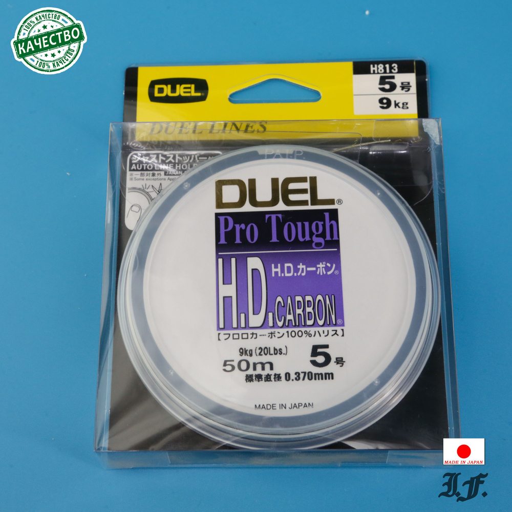 Леска Fluorocarbon Duel H813 H.D PRO TOUGH 50m 20Lb 0.370mm #1