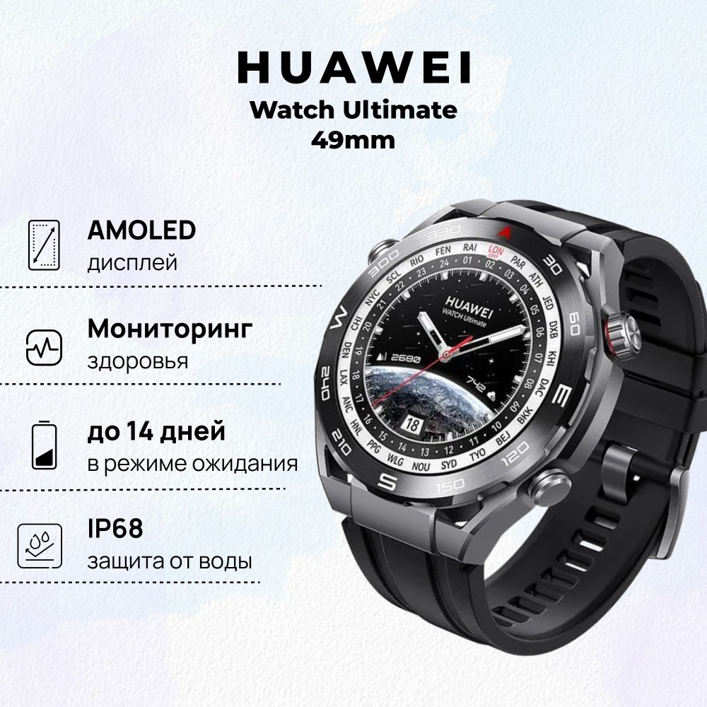 Умные часы HUAWEI Watch Ultimate, (CLB-B19), Черные скалы, (55020AGP) #1