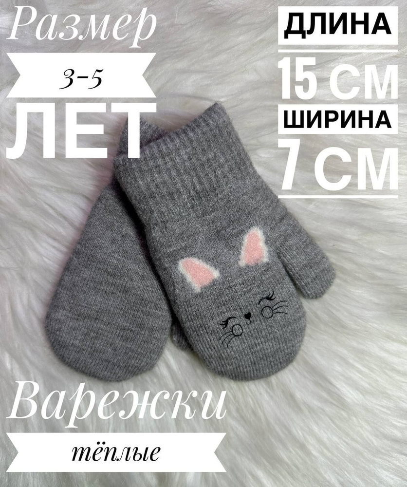 Мария Варежки #1