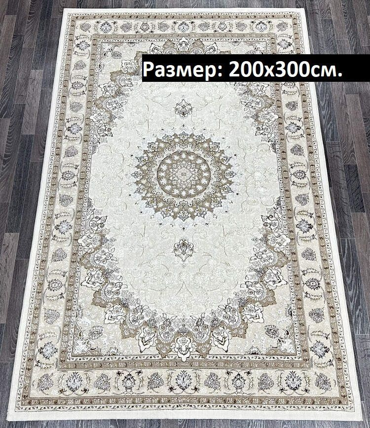 KOVRI MK Ковер для комнаты размером 200x300 см, Турецкий, Высокого Качества и Уникального Дизайна, 2 #1