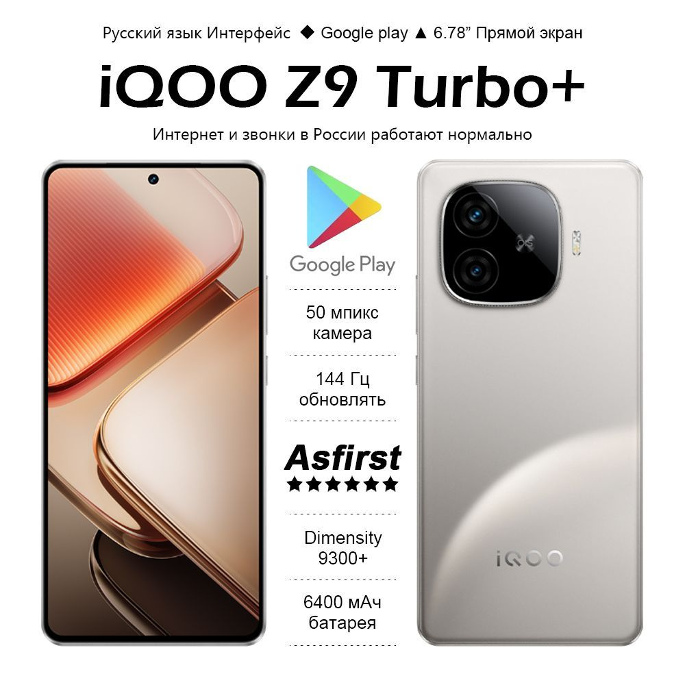 IQOO Смартфон Z9 Turbo+; 12/512 ГБ, серый металлик #1