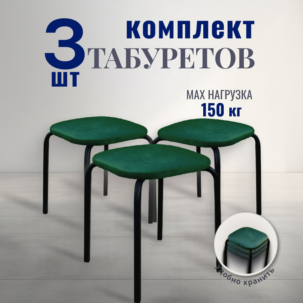 Табурет для кухни мягкий STULER chairs комплект 3 шт, для гостиной и дома в стиле лофт с мягким сиденьем, #1