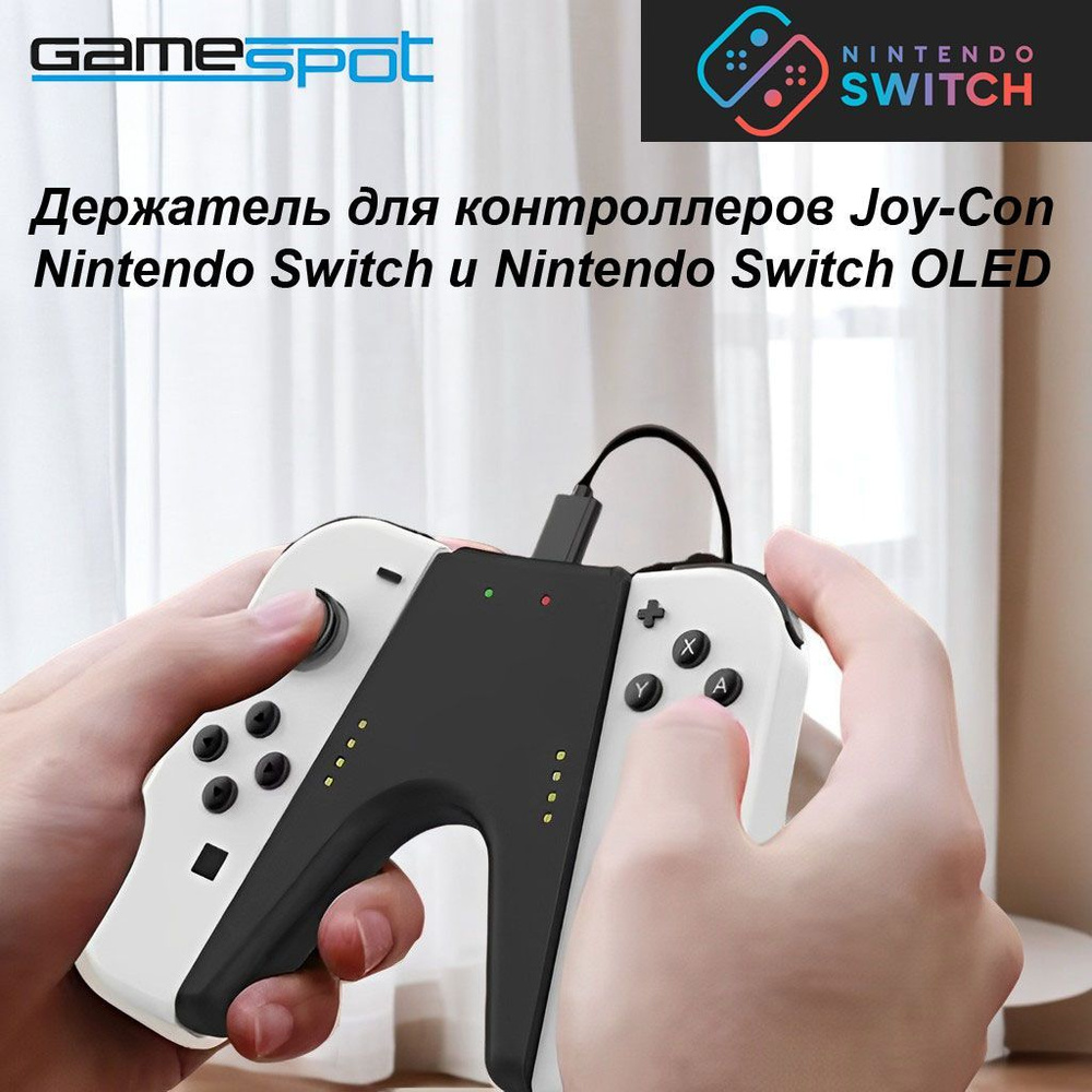 Держатель для контроллеров Joy-Con Nintendo Switch/Switch OLED 0829 #1