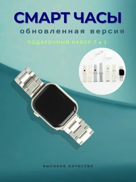 Умные Часы V11: Многофункциональный Набор 10 в 1 для Современного Образа Жизни  #1