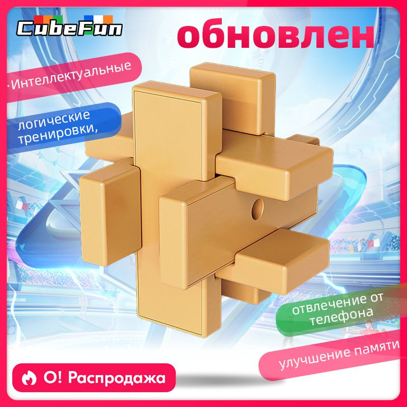 Moyu Wooden Kong Ming Lu Ban Lock Обучающие игрушки Стиль-E #1