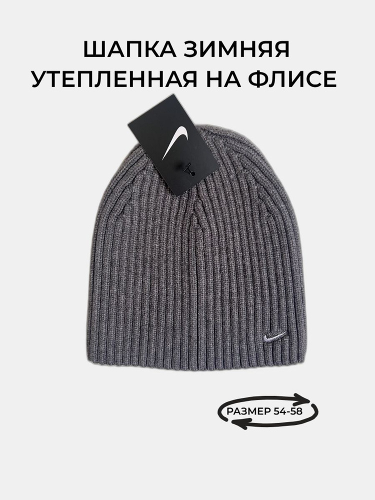 Шапка EKC Nike #1