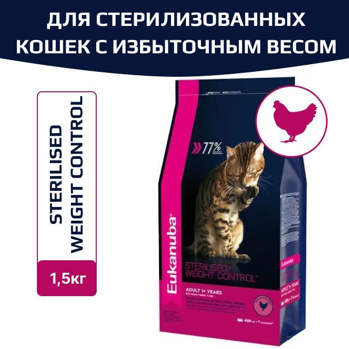 Корм сухой Eukanuba Adult Sterilised and Weight Control для поддержания оптимального веса у взрослых #1