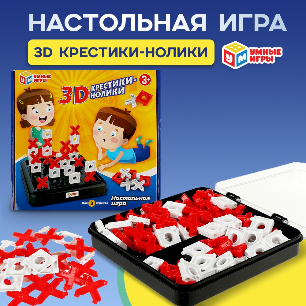 Настольная игра для детей крестики нолики Умные игры #1