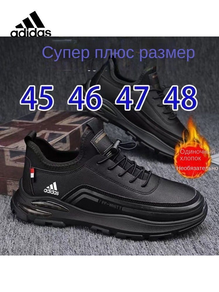 Кроссовки adidas #1