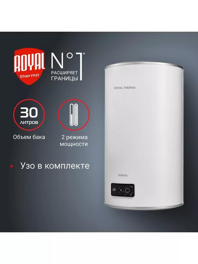 Водонагреватель Royal Thermo RWH 30 Interio #1