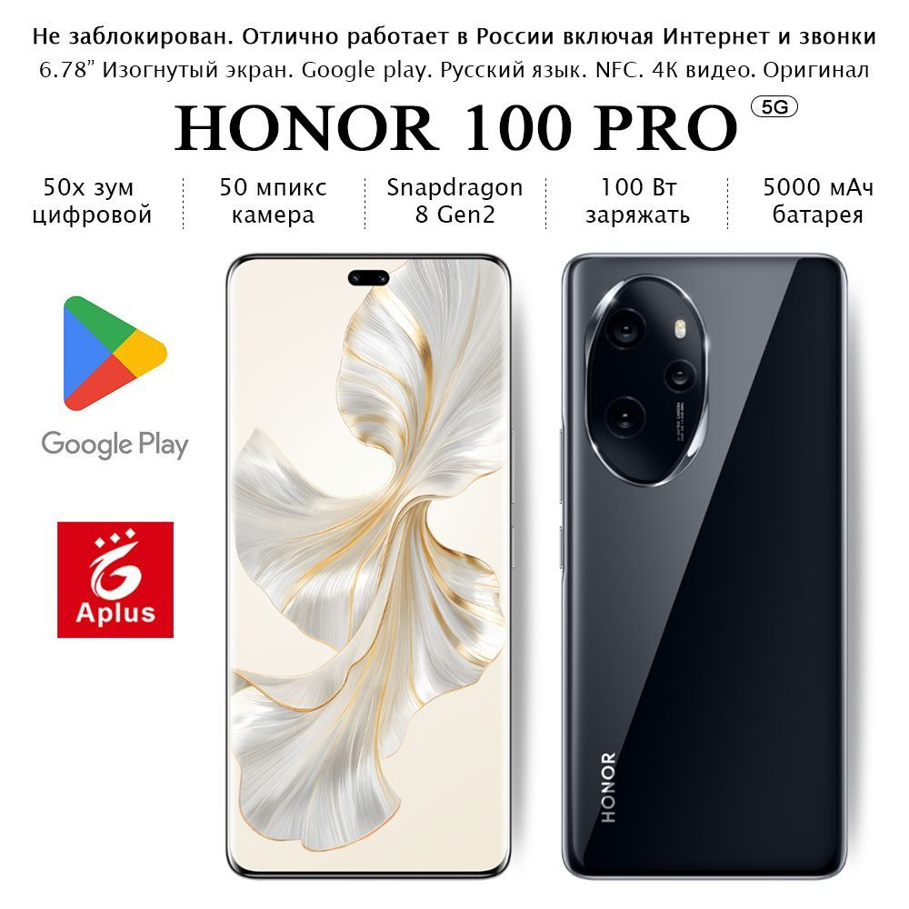 Honor Смартфон 100 Pro; 16/256 ГБ, черно-серый #1