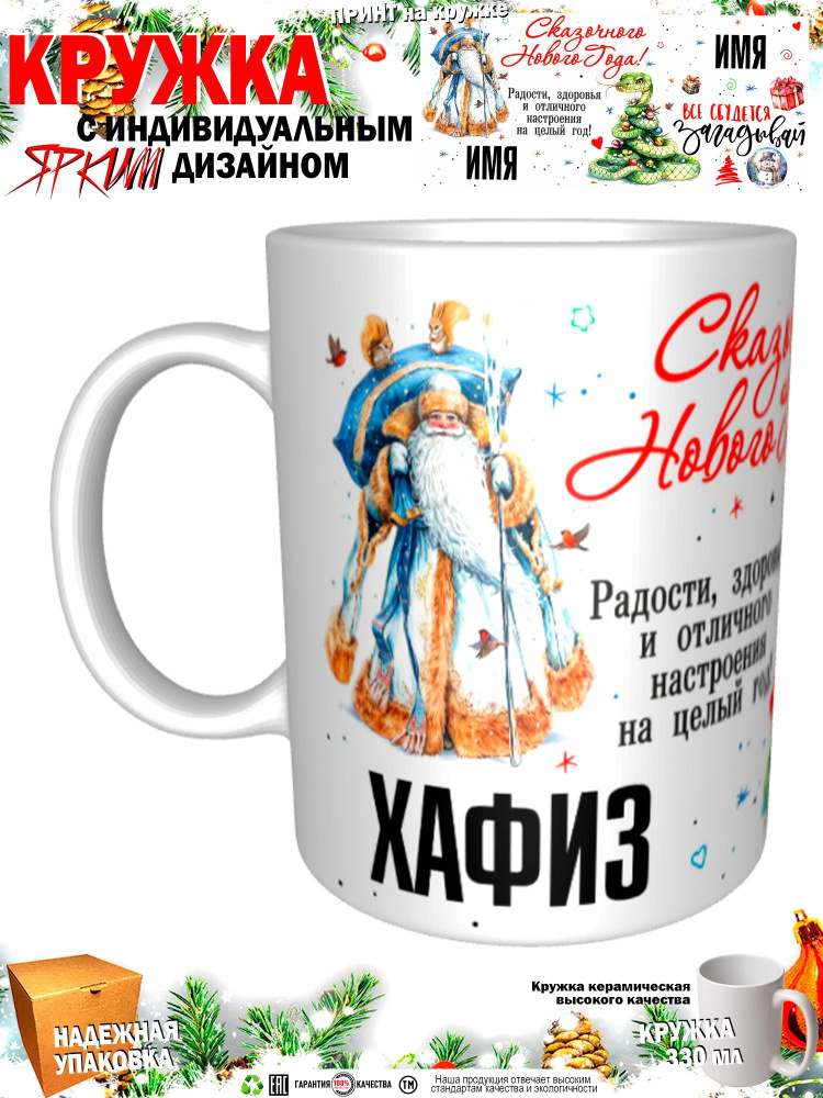 Mugs & More Кружка "С новым годом! Загадывай", 330 мл, 1 шт #1