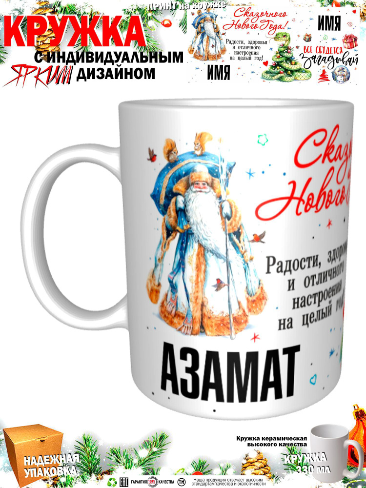 Mugs & More Кружка "С новым годом! Загадывай", 330 мл, 1 шт #1