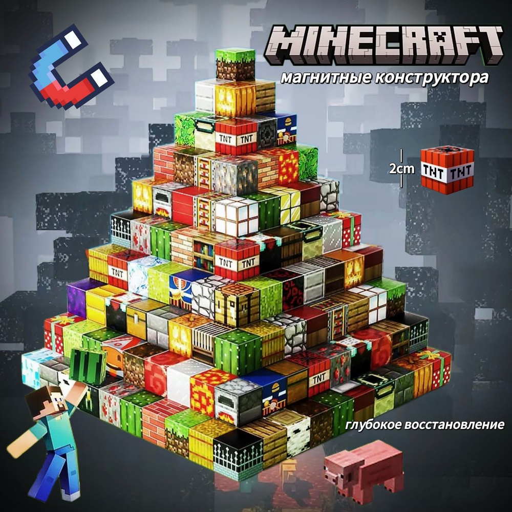 168PCS Магнитный конструктор Minecraft для мальчиков - прекрасный детский подарок. Он включает строительные #1