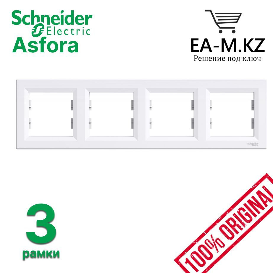 Schneider Electric Рамка электроустановочная Asfora, белый, 4 пост., 3 шт.  #1