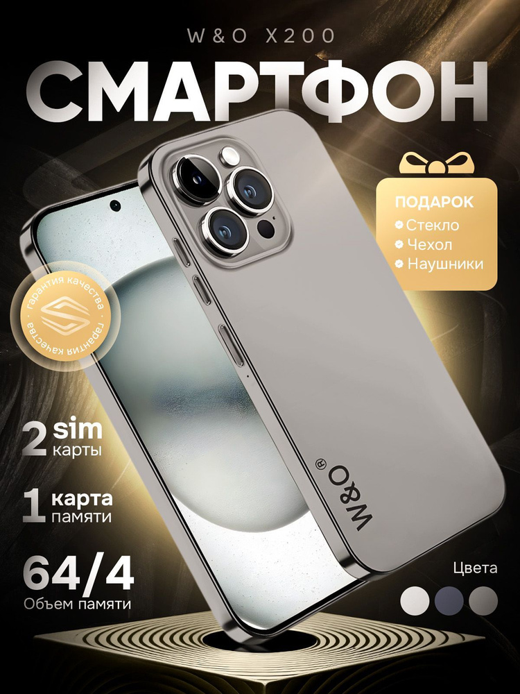 Смартфон X200 4/64 ГБ, серый #1