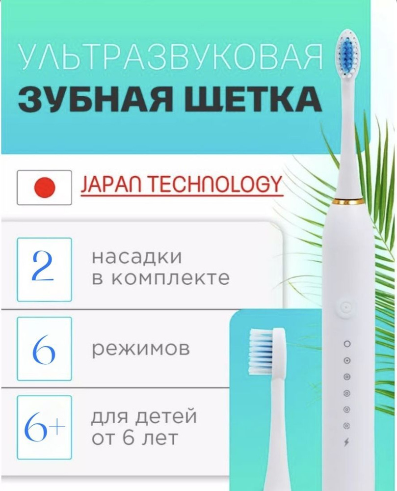 Электрическая зубная щетка Sonic Toothbrush X-3 #1