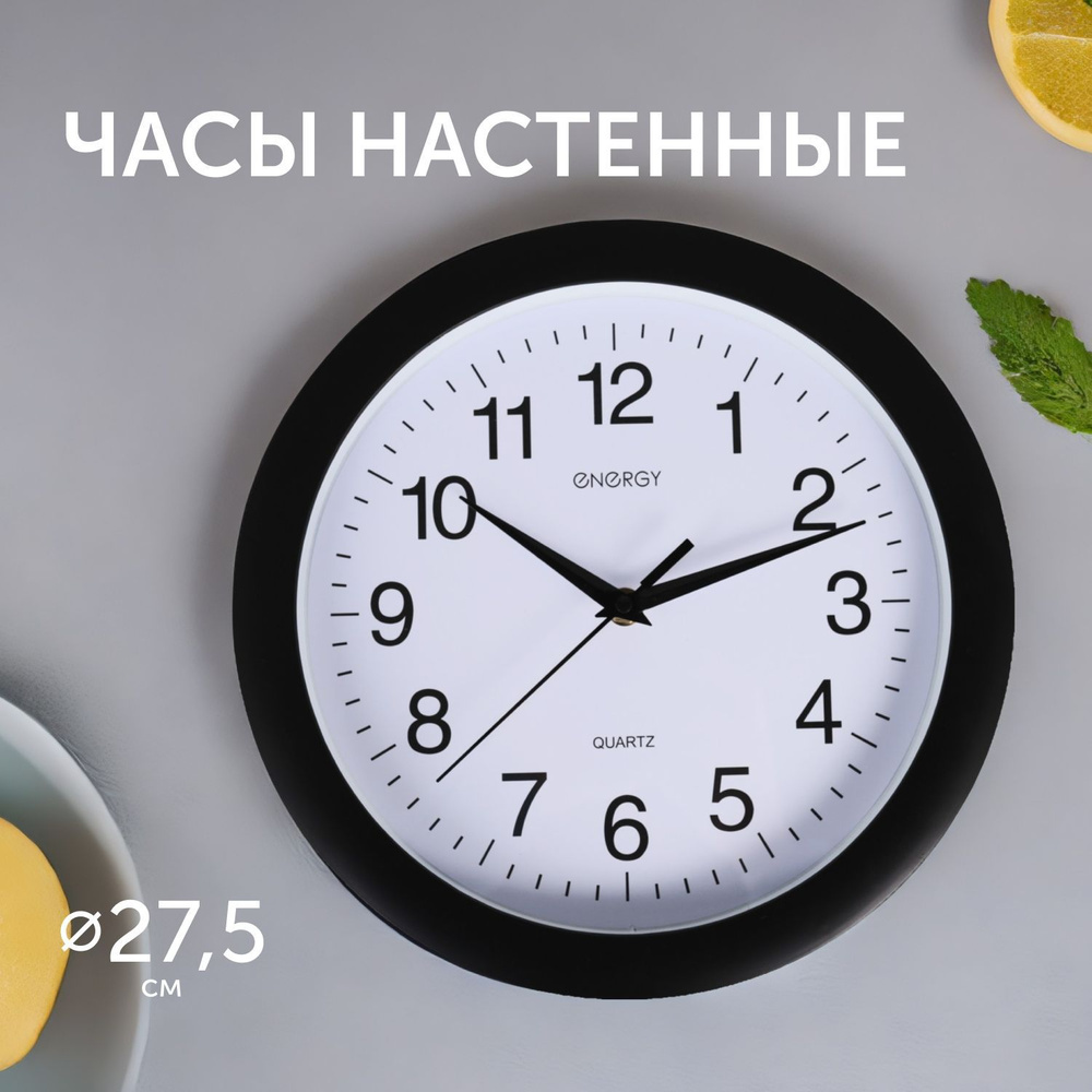 Часы настенные бесшумные, интерьерные, черные, 27,5 см #1