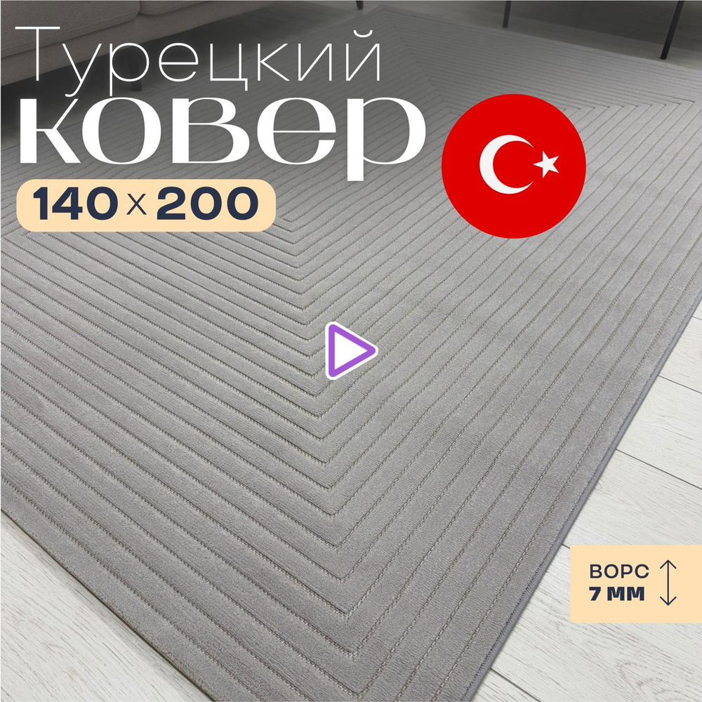 Bella Home Ковер Орнамент, 1.4 x 2 м #1